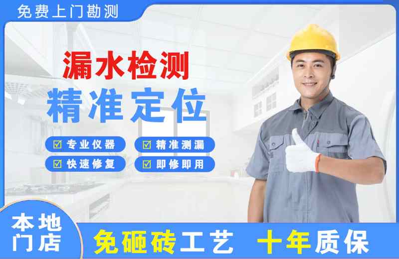 达日漏水检测精准定位